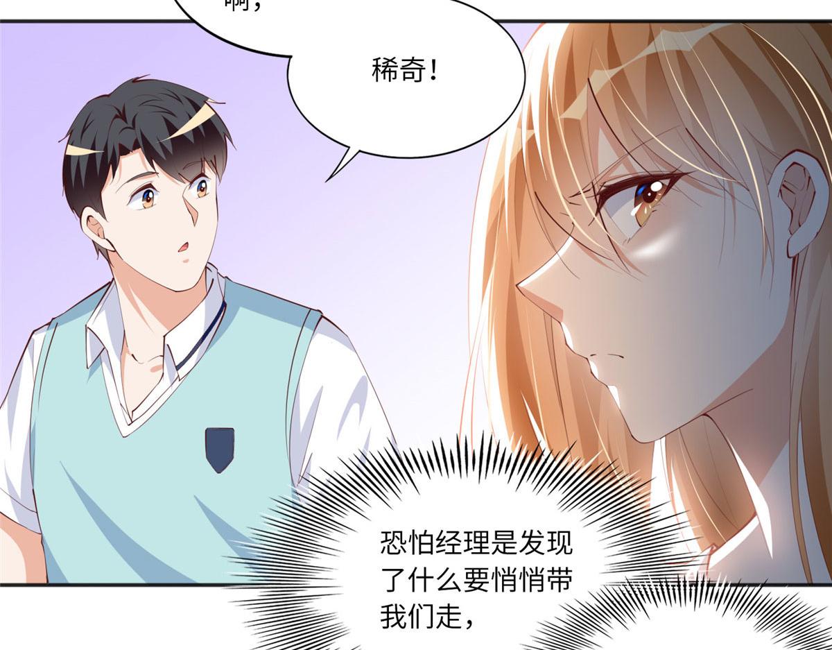 030 来自隔壁的危险52