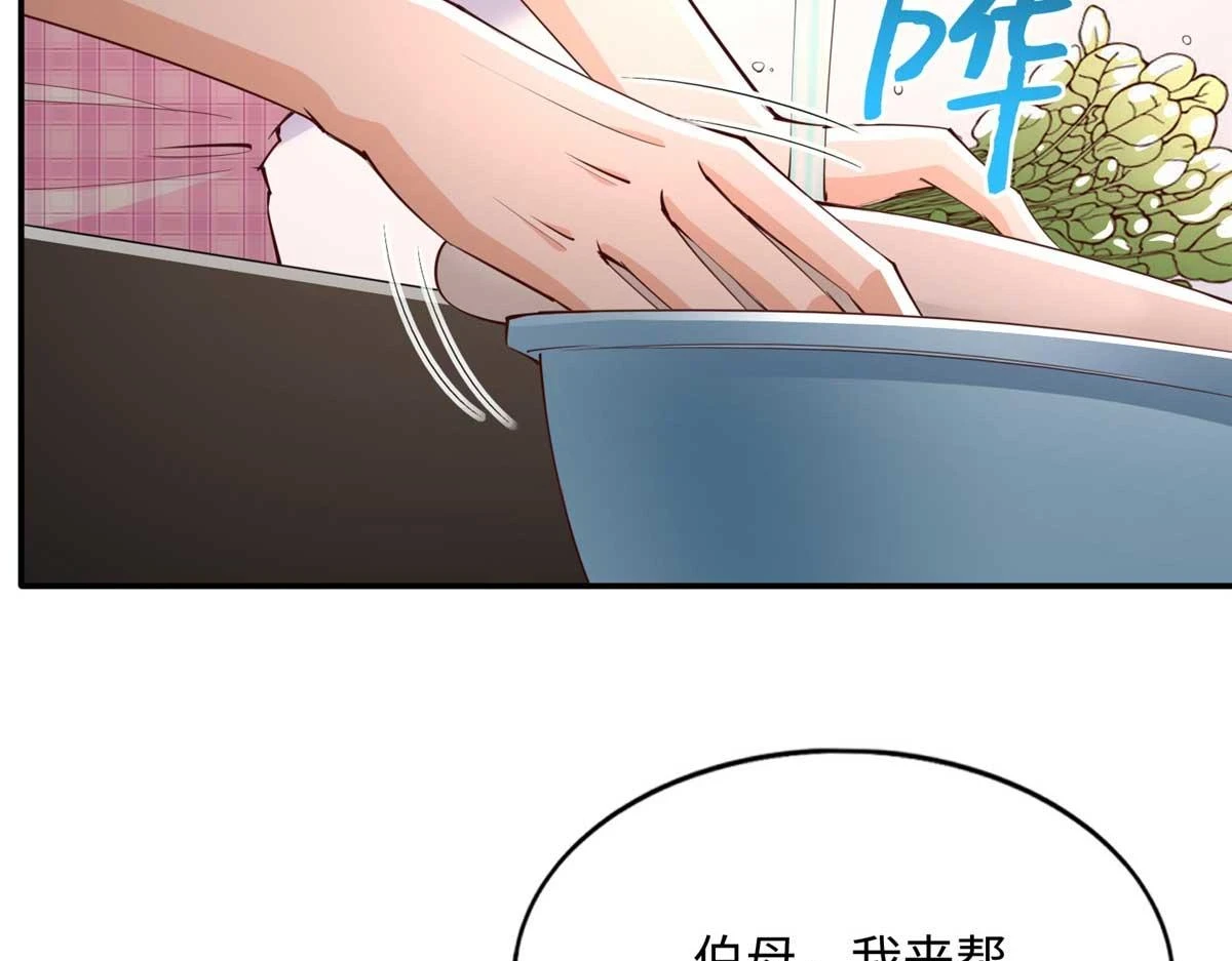 150 第一次见伯母！52