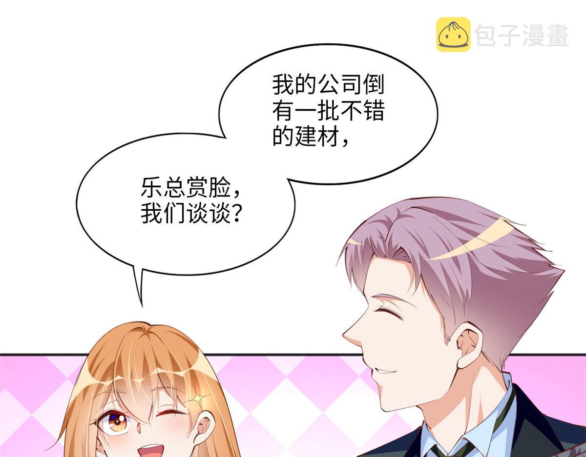 039 打脸终归会来64
