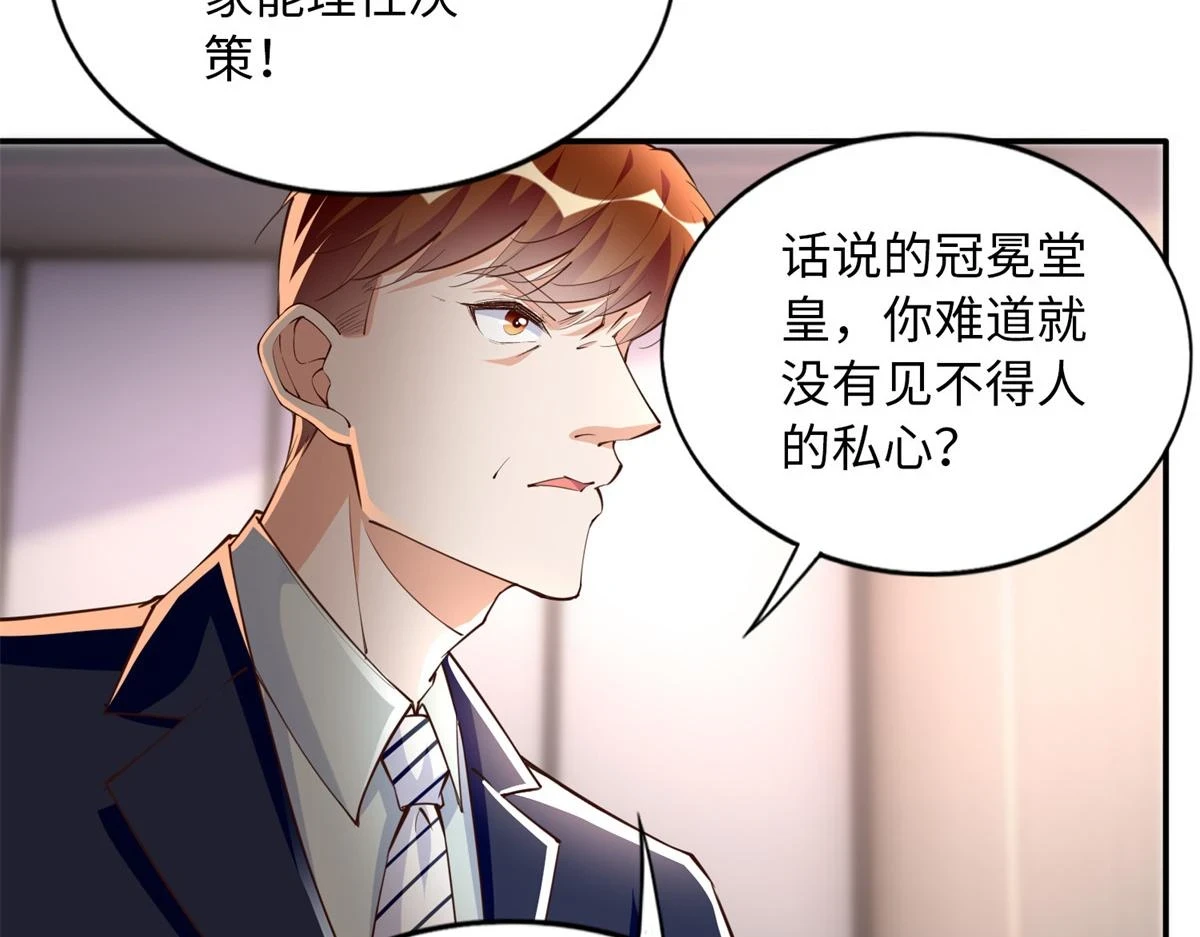 149 祖孙联手天下我有37