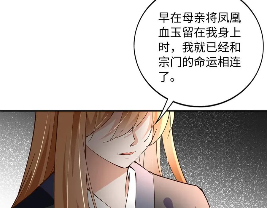 231 最终章：守护俗世界11