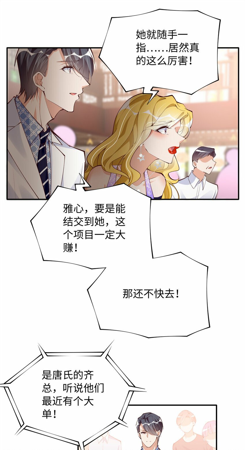 181 同名同姓的“缘分”10