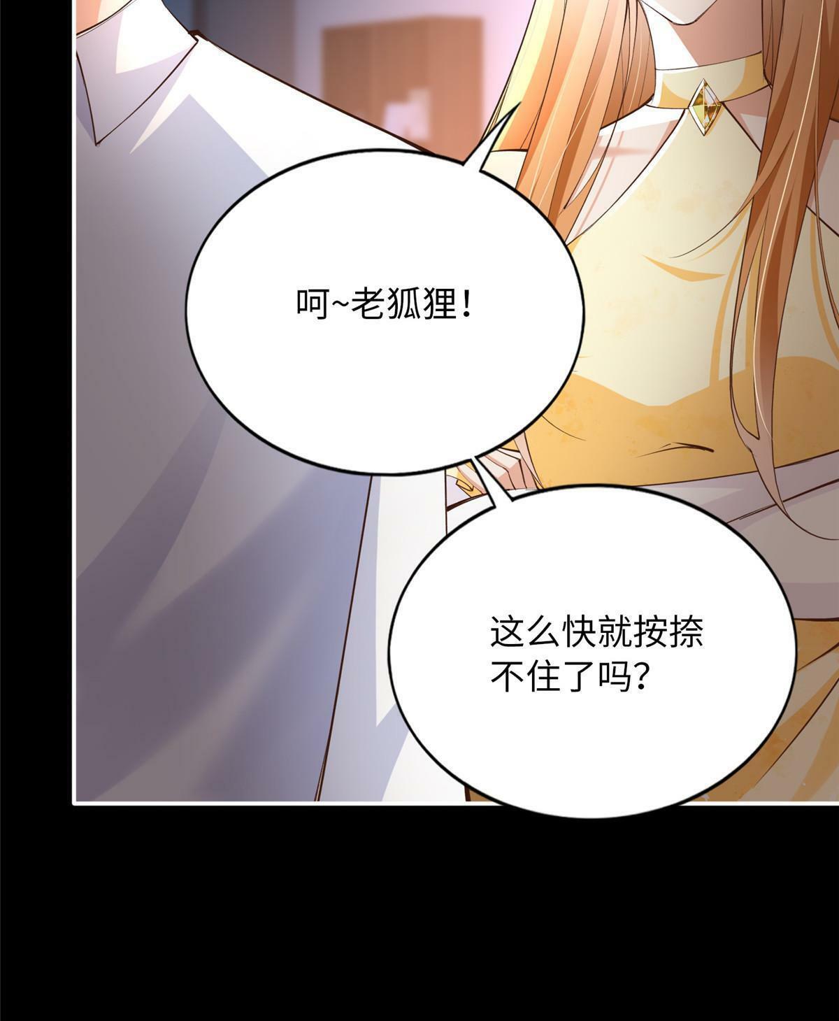 159 她可是我女儿！34