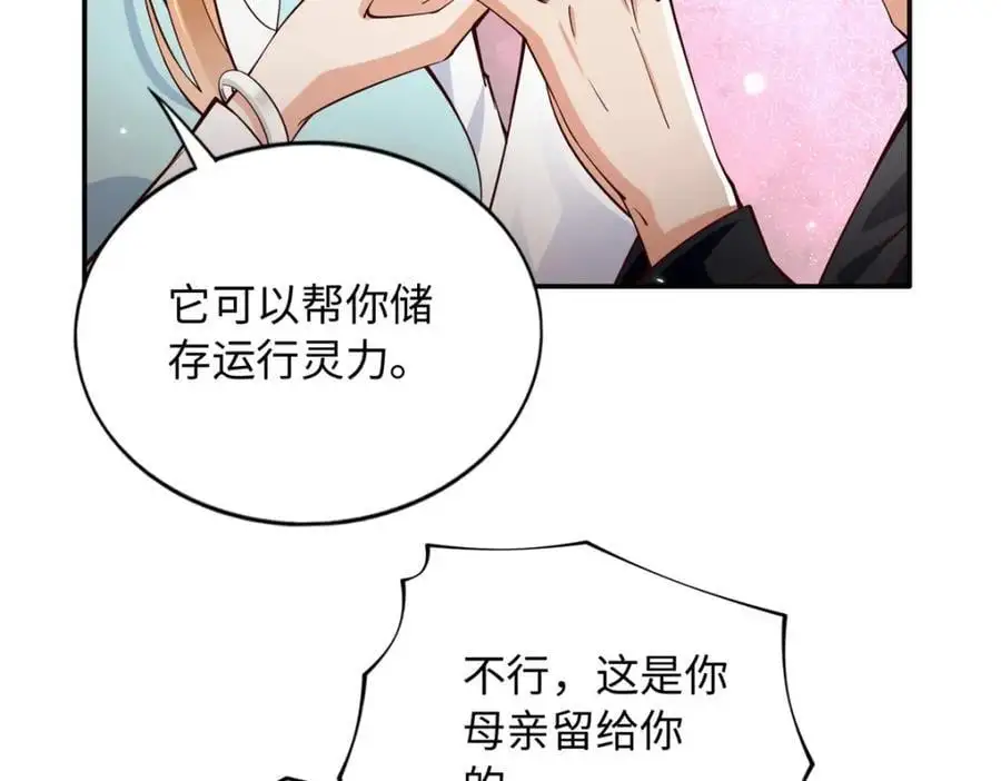 213 提前求婚？！32