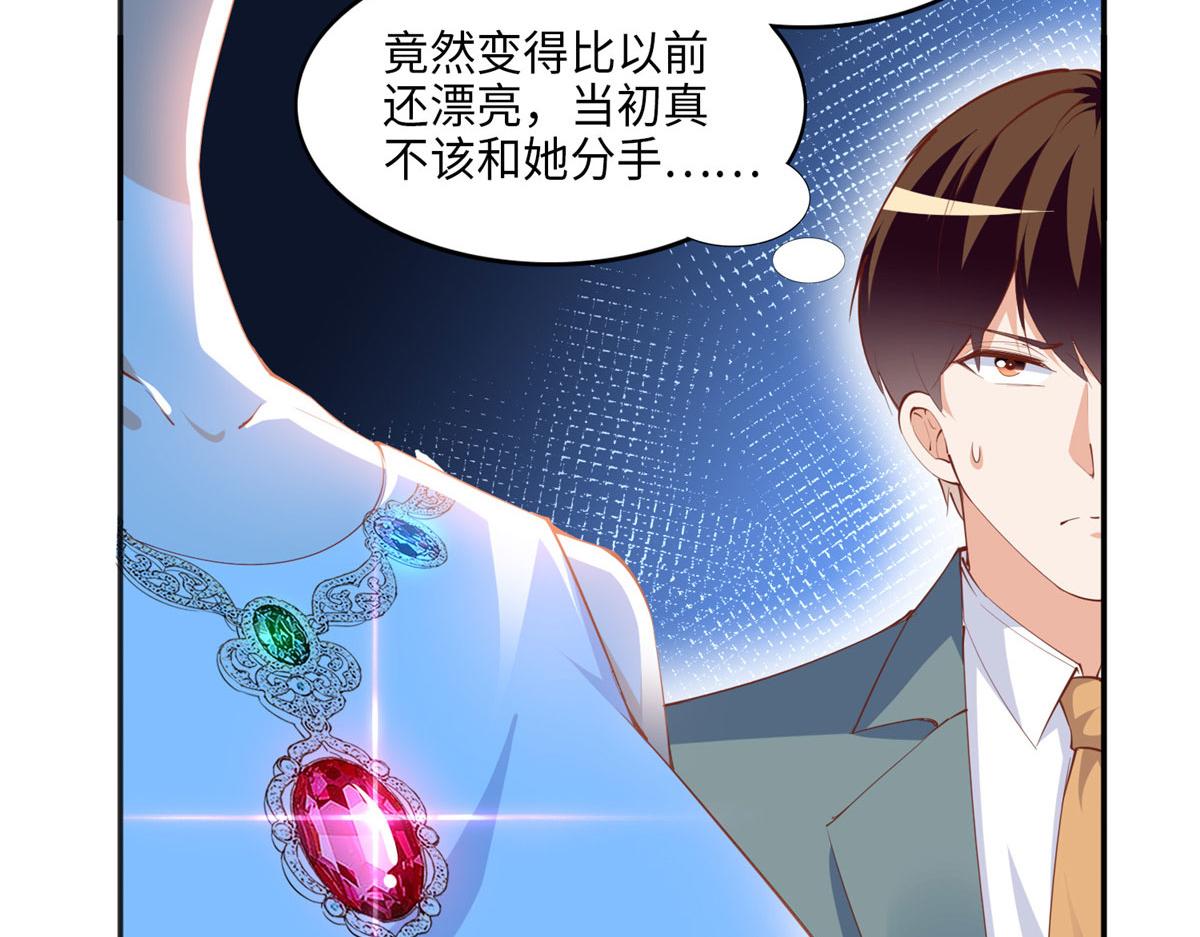 048 她什么来头？51
