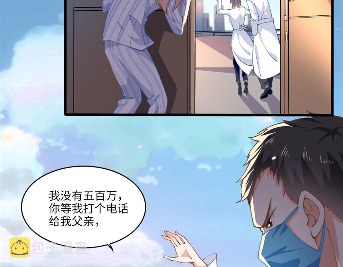 002 我重生的事暴露了？92