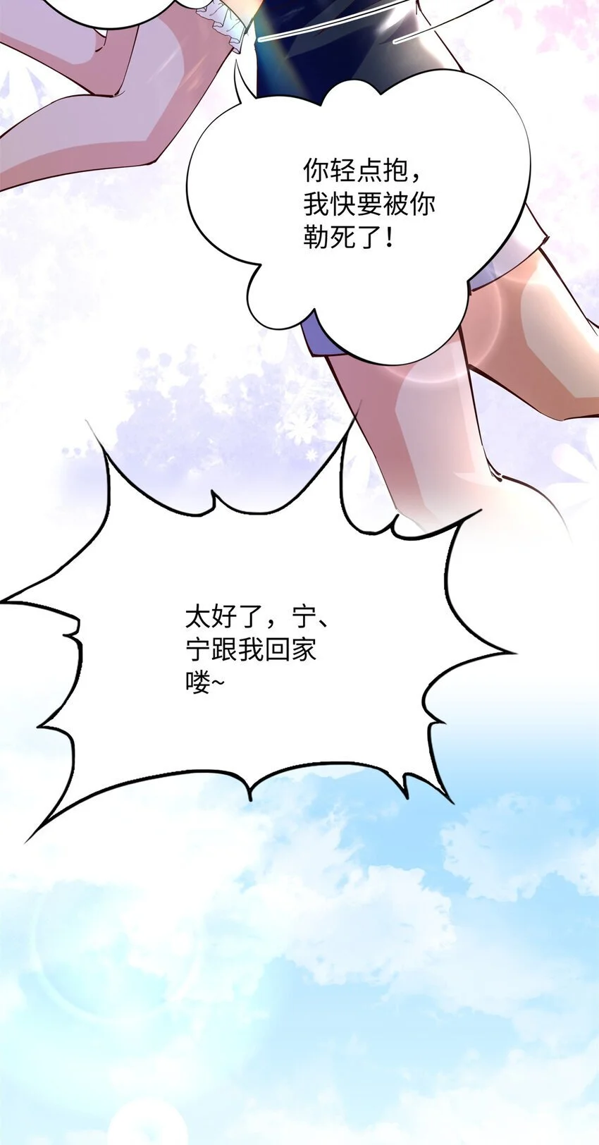 208 我们去见家长！19