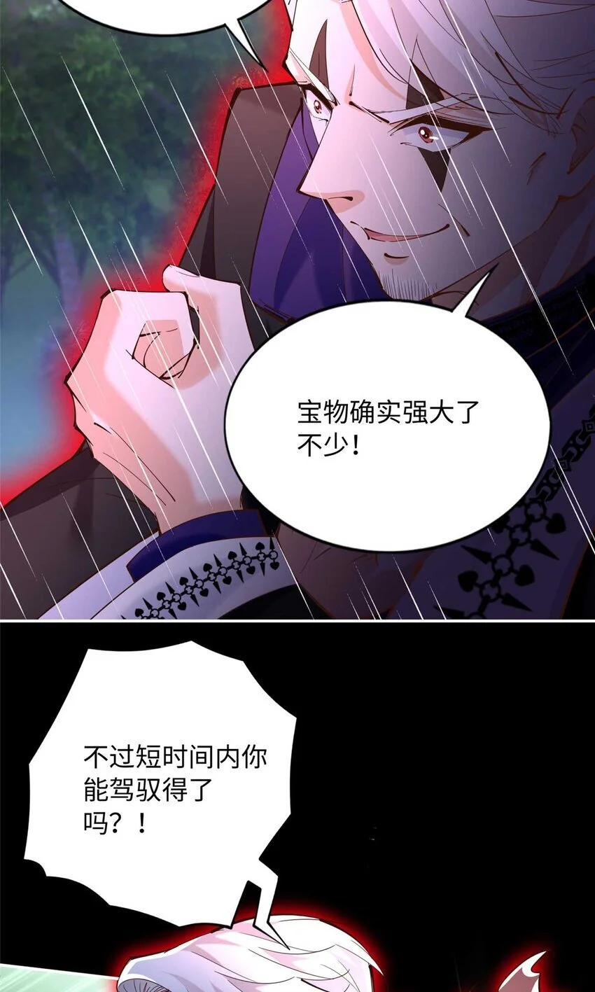 203 大战邪修12