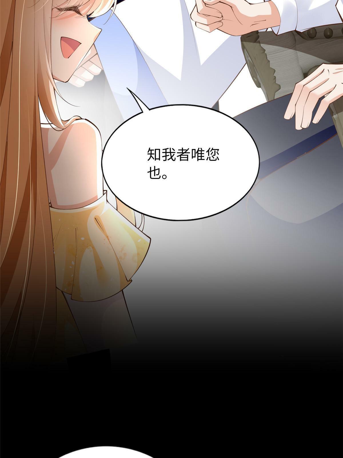 158 傍上隐形富豪啦？8