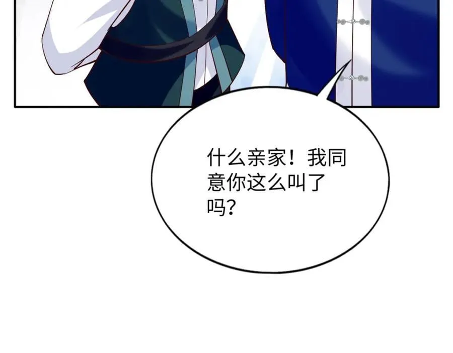 216 谁是你亲家！63