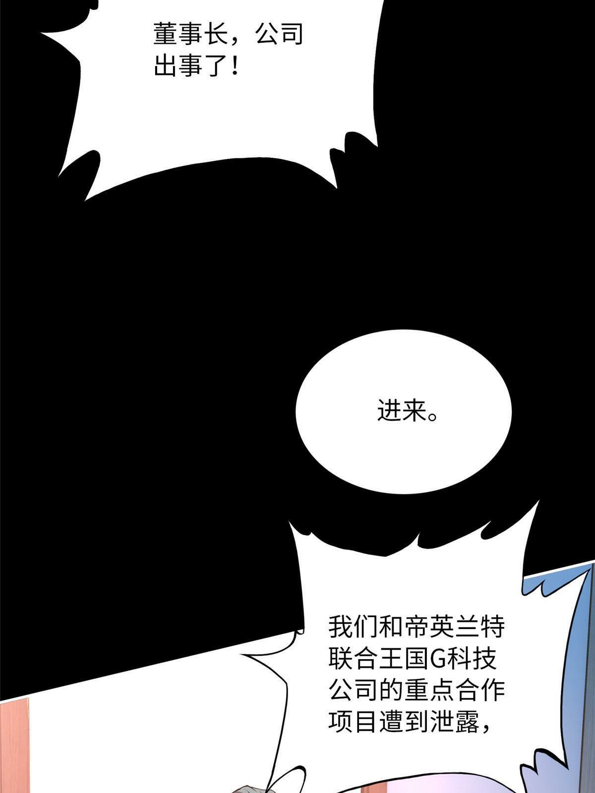 159 她可是我女儿！31