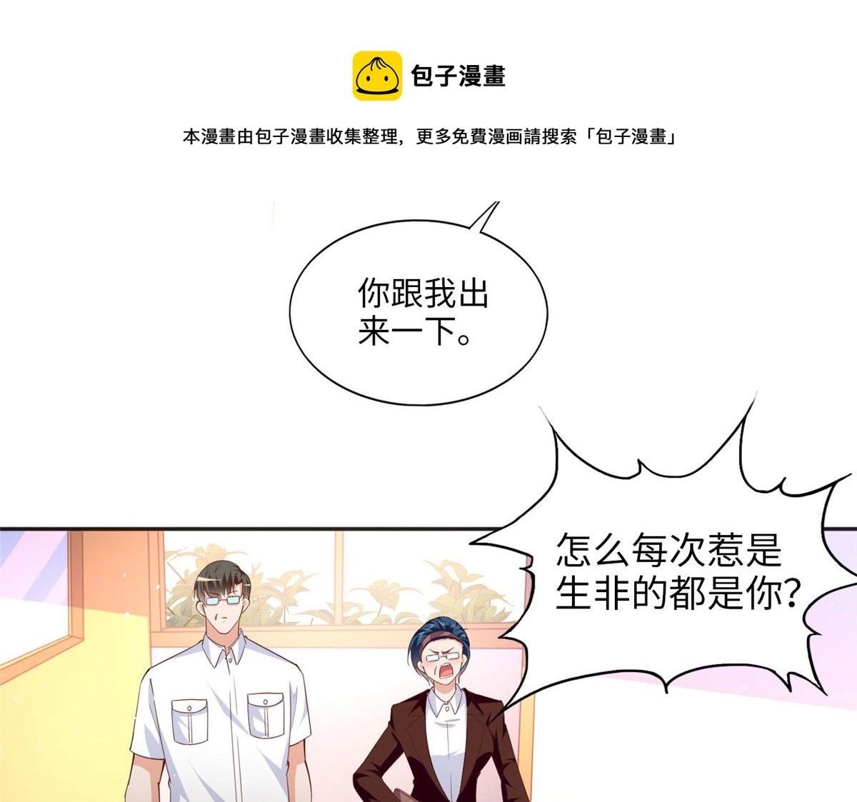 059 我傍上大款了？45
