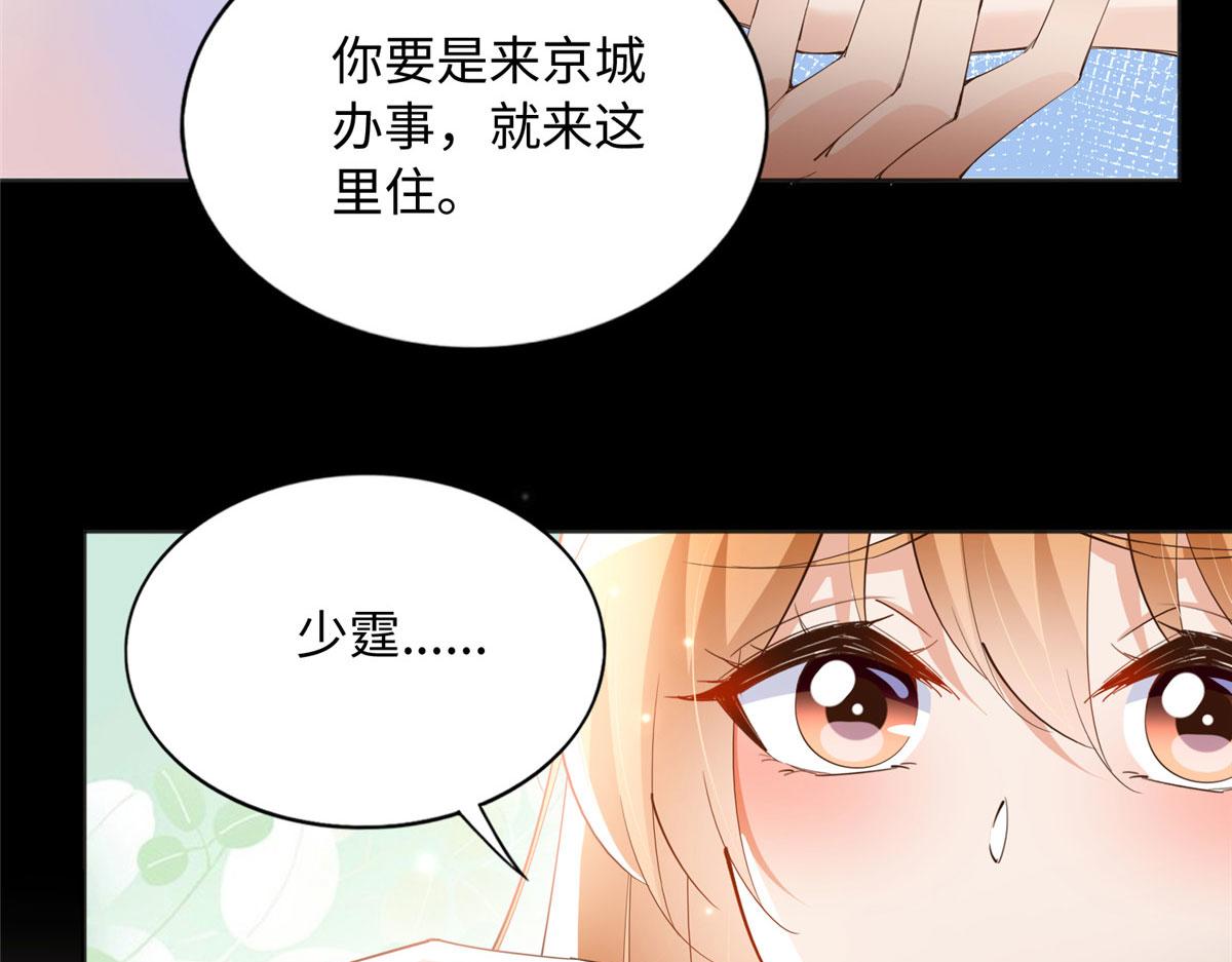 117 罚你亲我！85