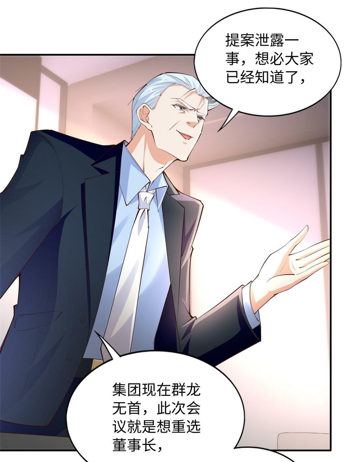 159 她可是我女儿！46