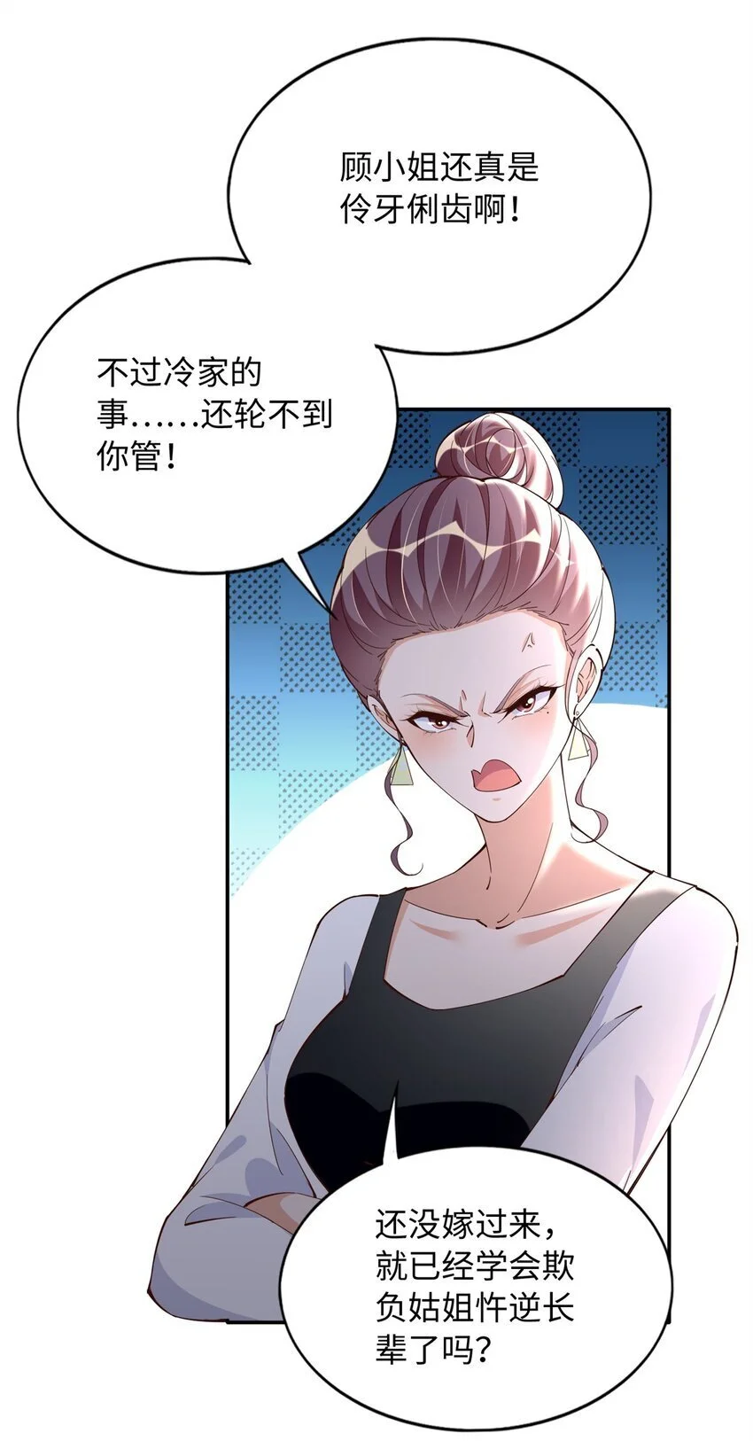 210 护夫的宁宁！4