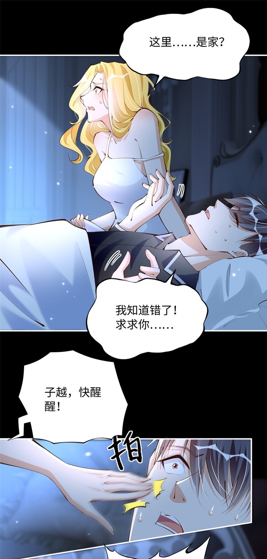 184 好生招待二位仇人~25