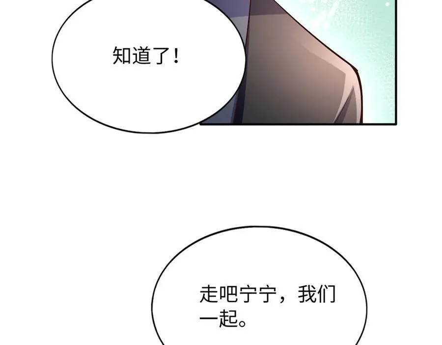231 最终章：守护俗世界94