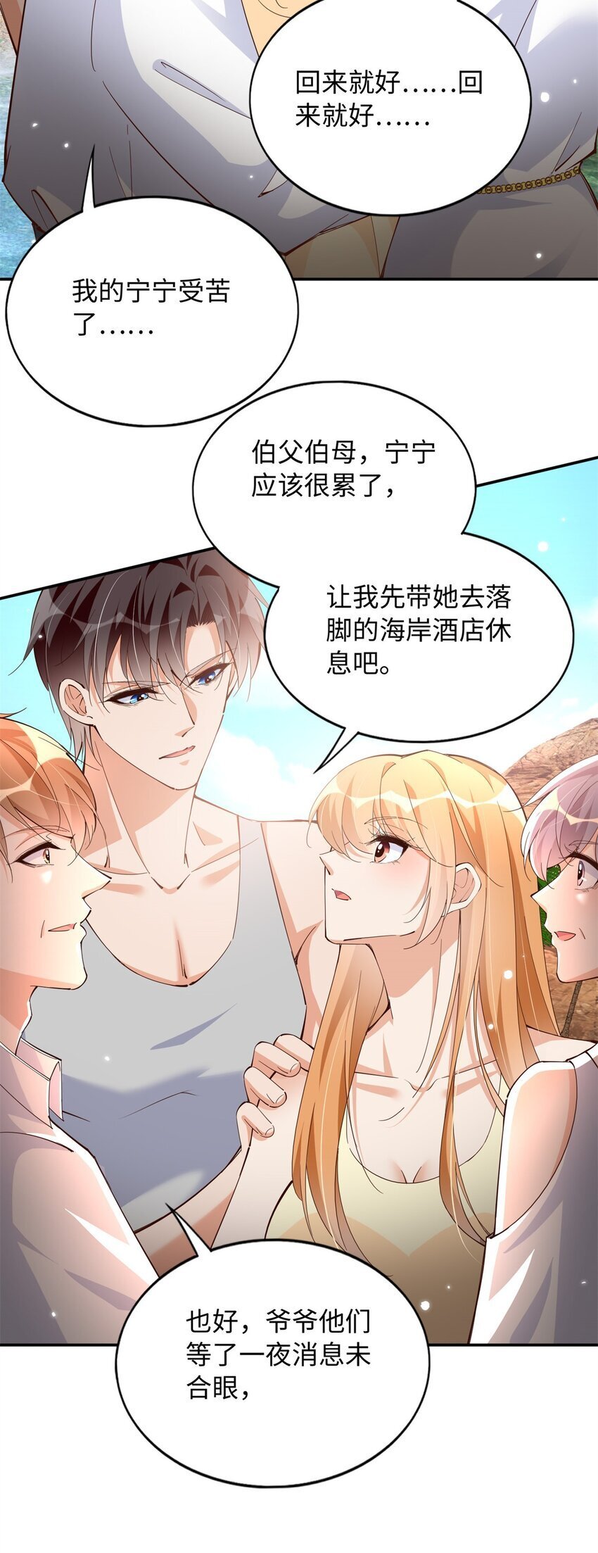 196 因为我就是她10