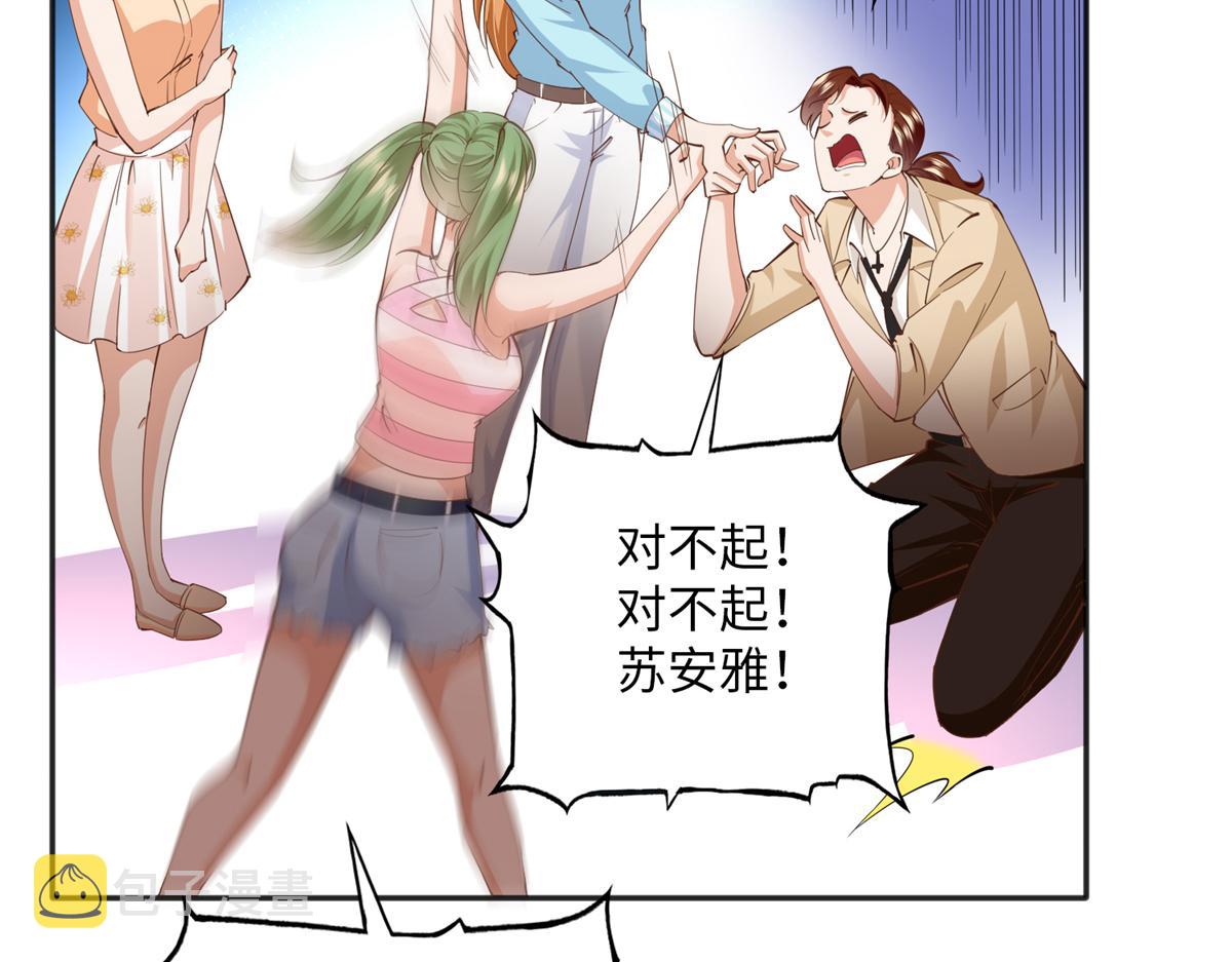 076 渣男配小三63