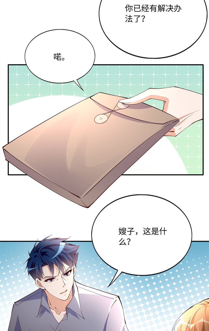 189 道高一尺魔高一丈30