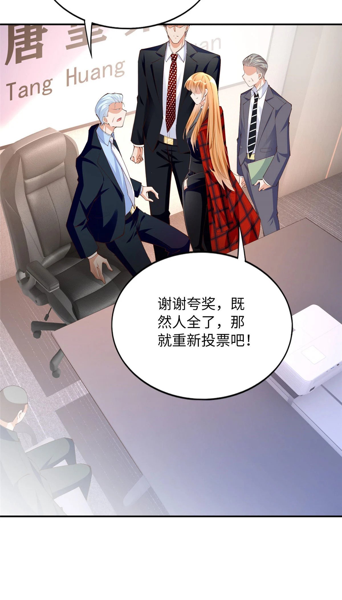 160 想夺权？先过我这关16