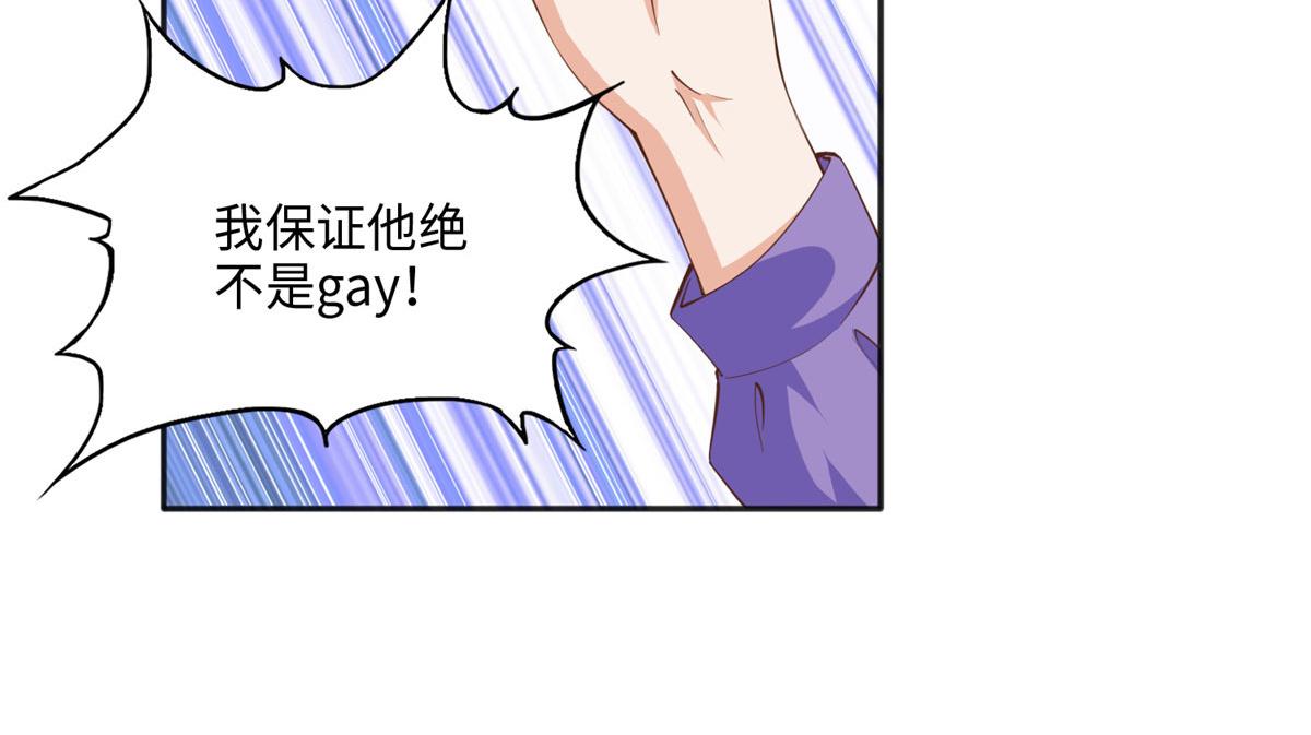 038 他是gay？31