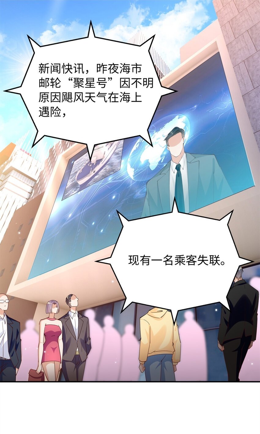 197 妹妹的婚礼怎能不去？1