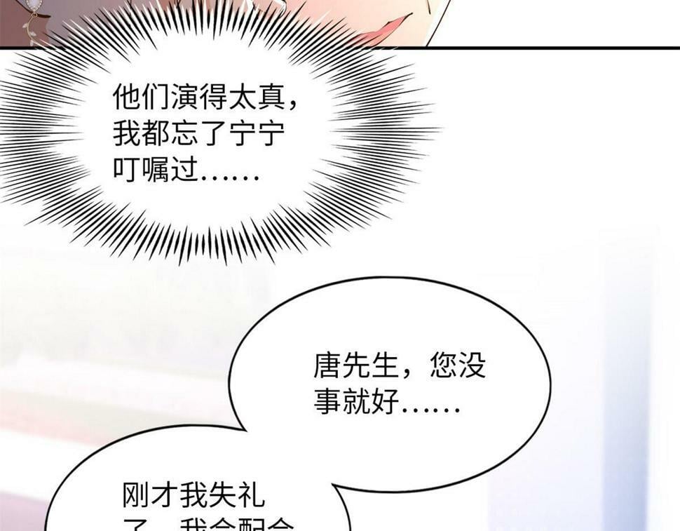 156 可以抱抱你吗？77
