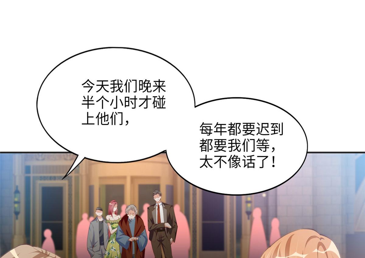 039 打脸终归会来6