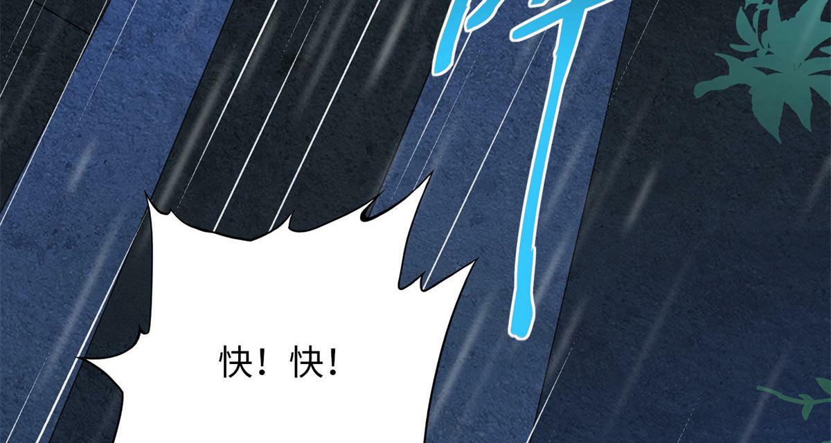 152 雨夜寻人5