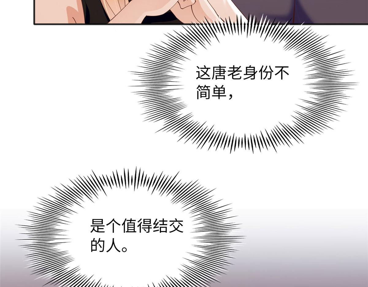 105 唐皇集团？79
