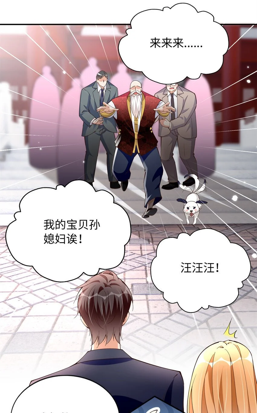 208 我们去见家长！26