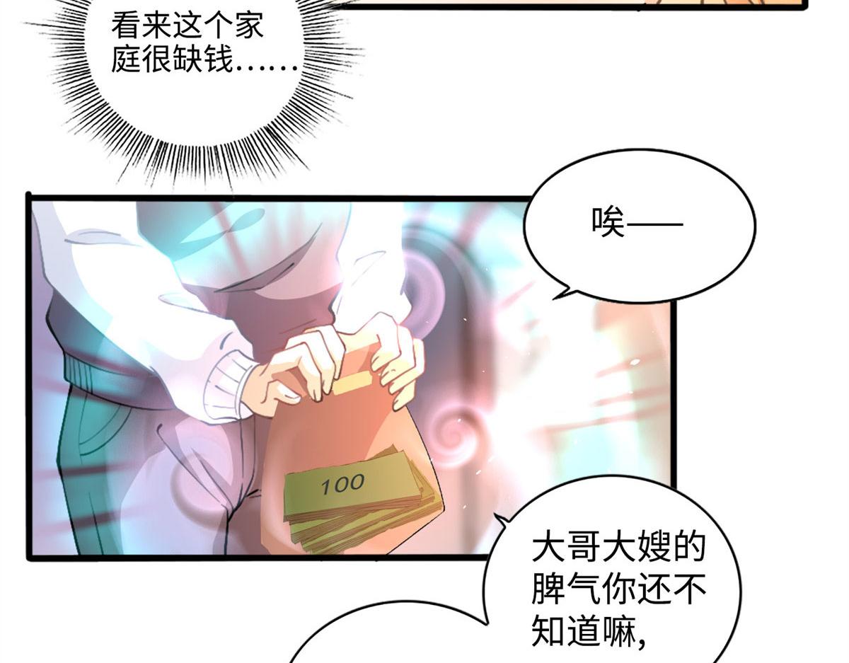 001 逆天改命93