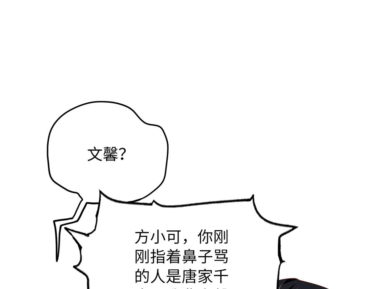 135 渣男必须死！19