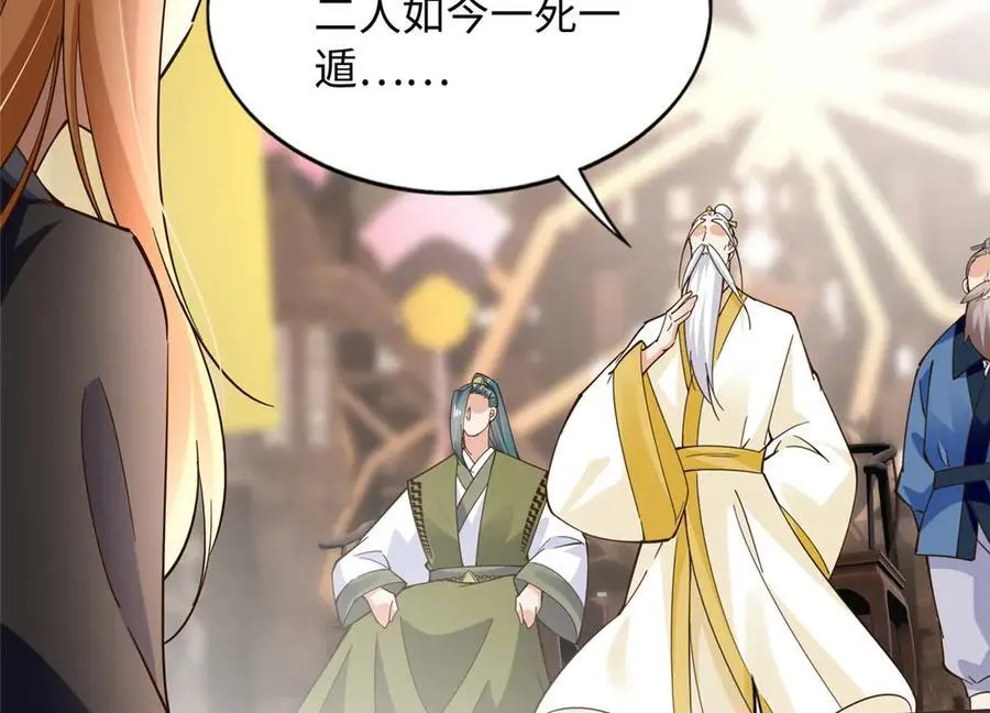 230 他们曾是情人？！69