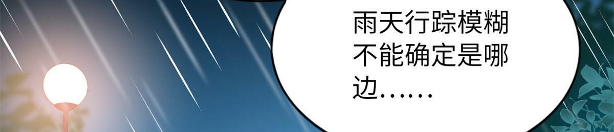 152 雨夜寻人64