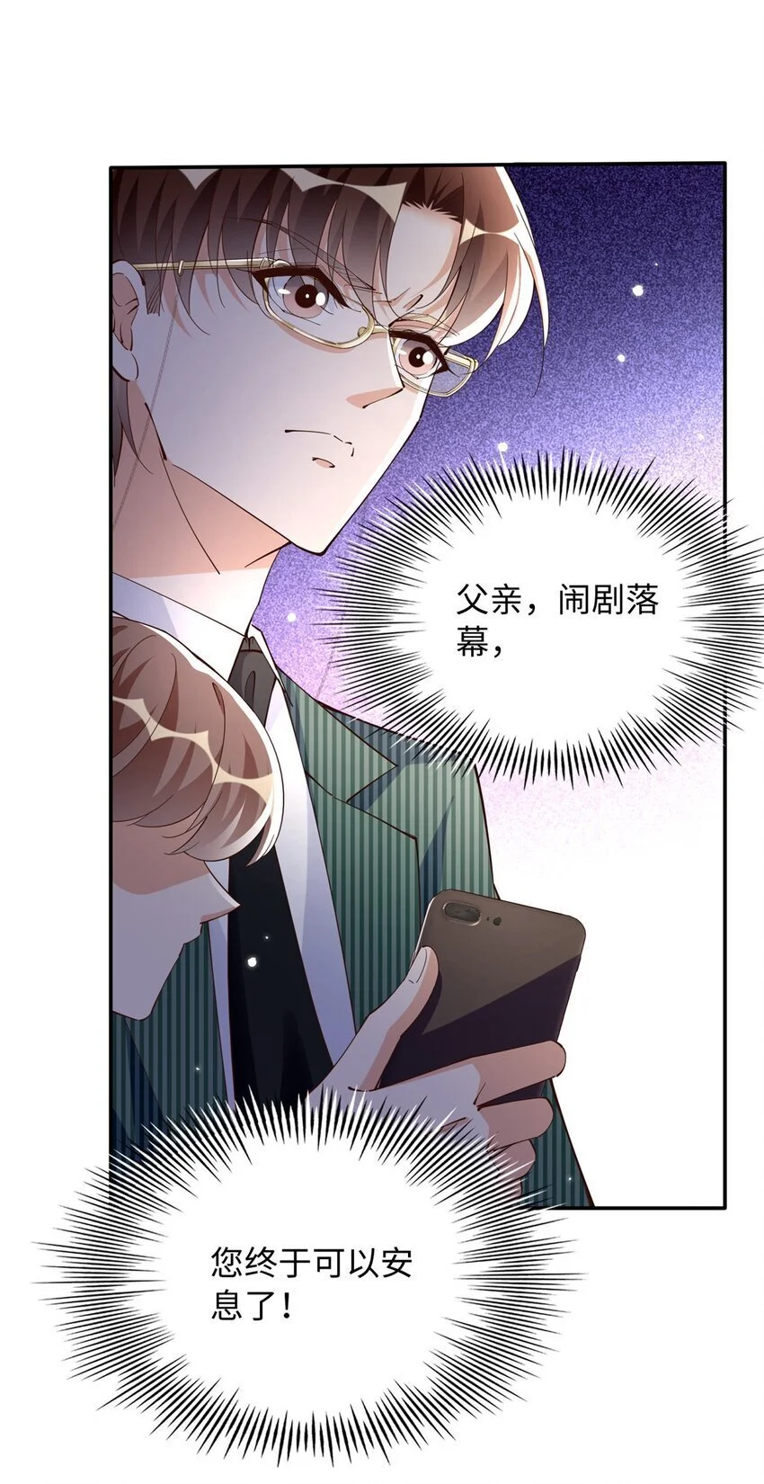 206 大仇得报！7