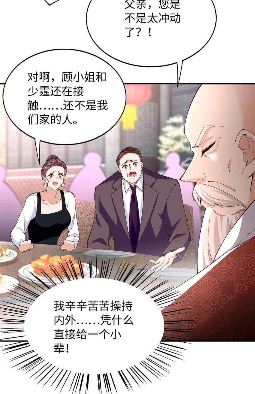 209 早日去提亲11