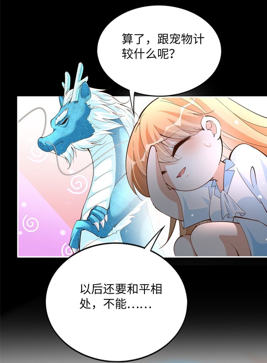 198 原来是龙前辈13
