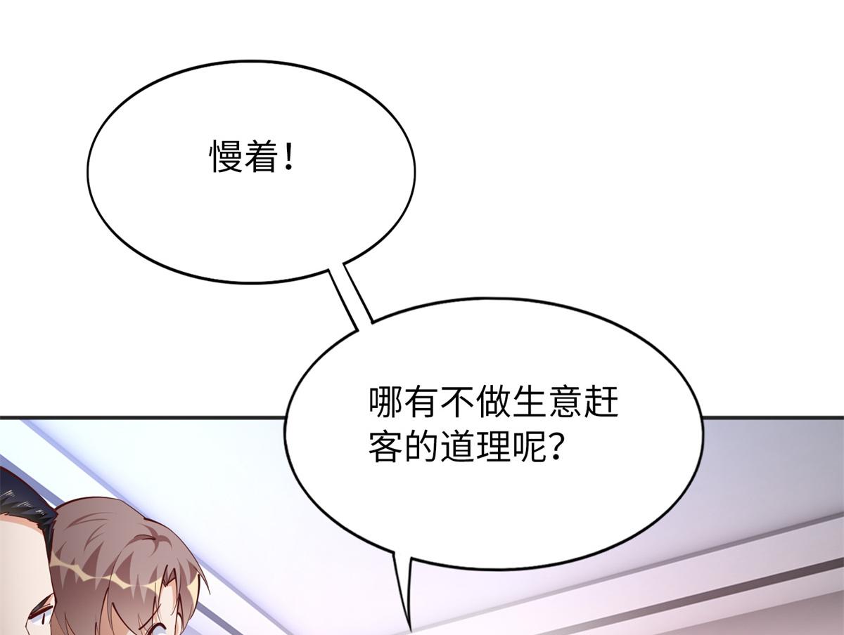 095 那我不客气了！11