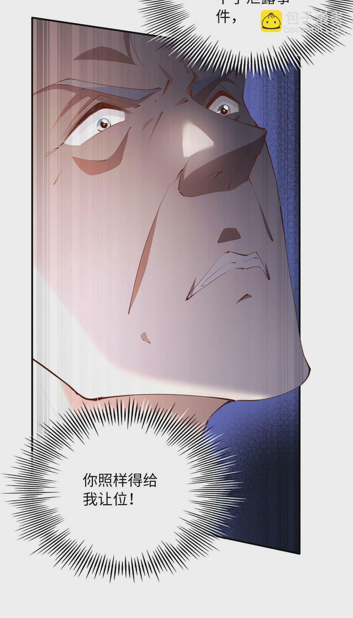 160 想夺权？先过我这关24