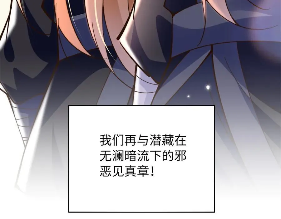231 最终章：守护俗世界114
