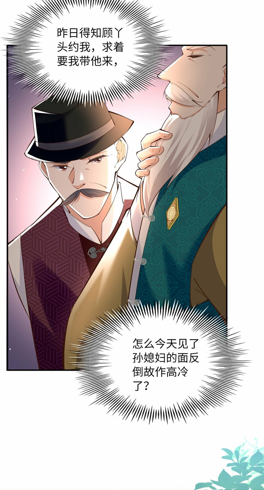 170 见见孙媳妇~3