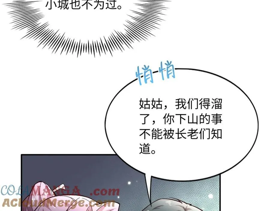 223 适合情侣的修炼方式13