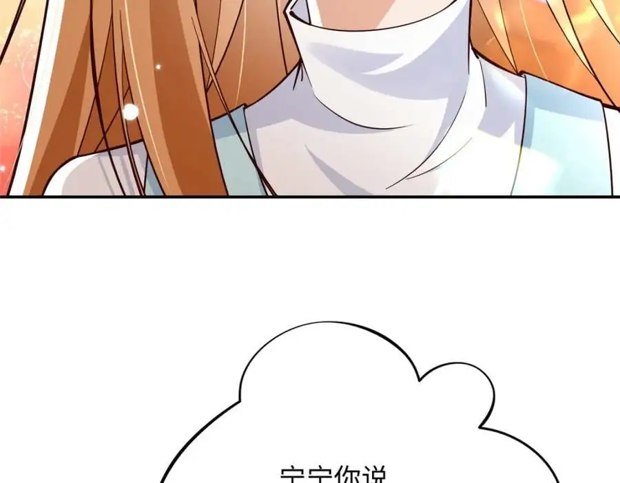 213 提前求婚？！46
