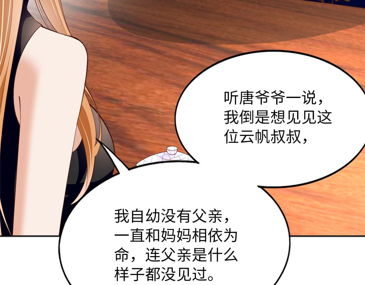 105 唐皇集团？94