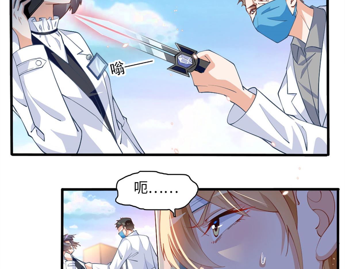 002 我重生的事暴露了？101