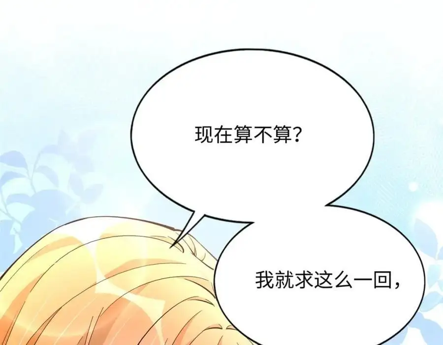213 提前求婚？！58