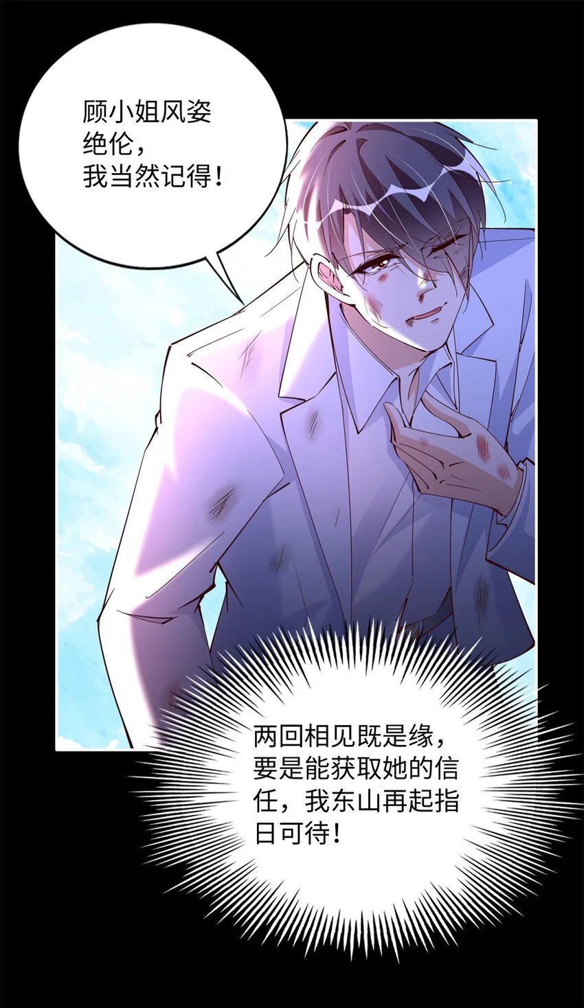 202 垃圾该去的地方28