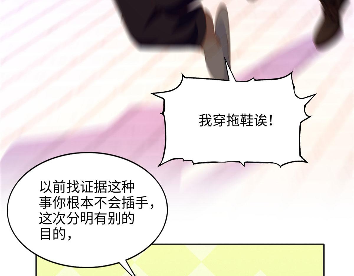 036 你是跟踪狂！57